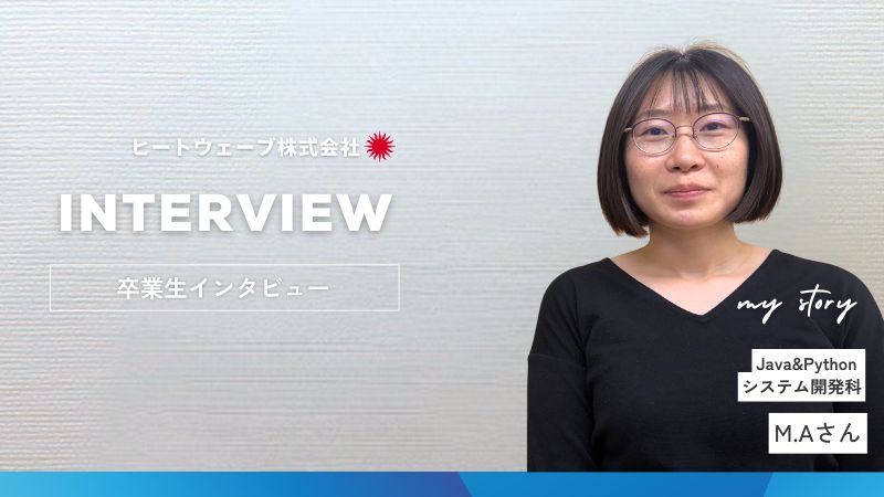 インタビューサムネイル
